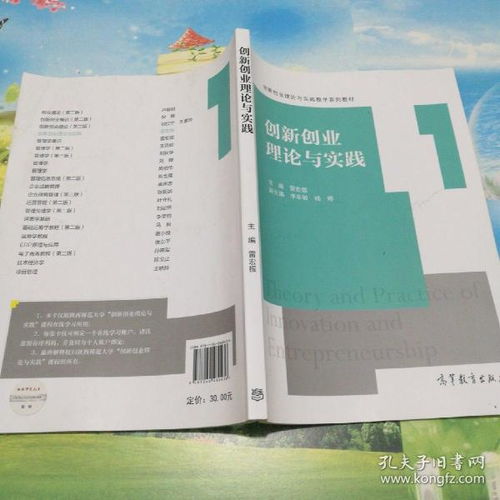 教学大纲,实践,创新,创业