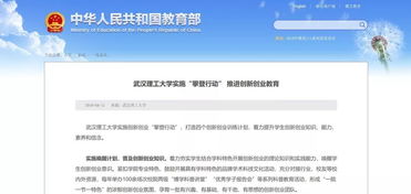 创新创业促进活动策划书