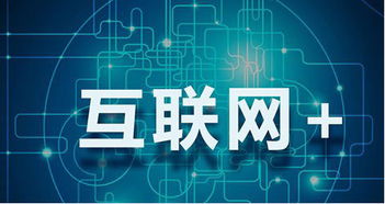 互联网,物流,创新,创业