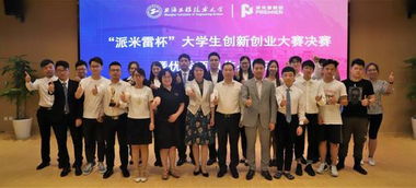 互联网+大学生创新创业大赛作品展示,互联网+创新创业大赛优秀作品展示,交通创新创业大赛优秀作品展示