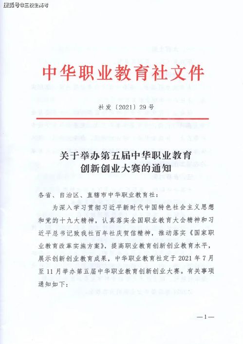 中职生创新创业指导答案,指导学生创新创业指导记录,中职学生创新创业教育