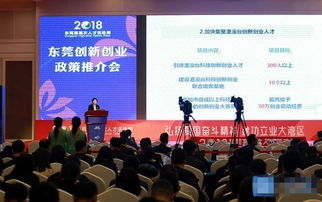 东莞市创新创业领军人才