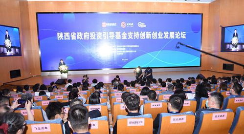 创新创业政府投资基金