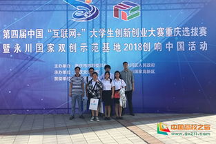 重庆市创新创业大赛获奖名单,重庆市创新创业政策,重庆市大学生创新创业