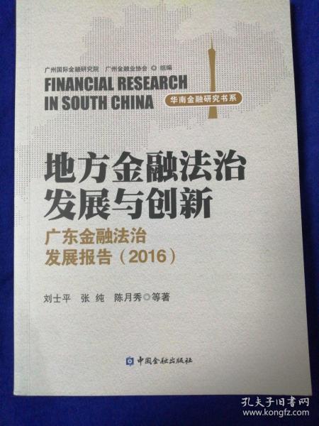 创新创业的法律法规