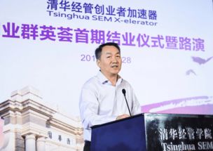 清华,经管,创新,创业