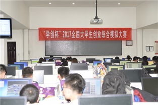 北京市2017大学生创业创新