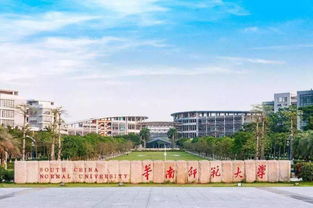 华南师范大学创新创业学院