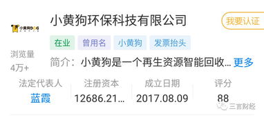 计划书,垃圾,创新,创业
