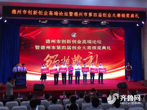 德州市创新创业团队