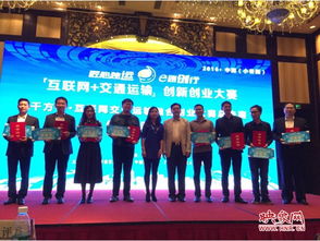 2016小谷围创新创业大赛