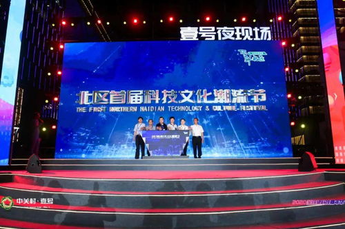 第九届中国创新创业大赛吉林赛区