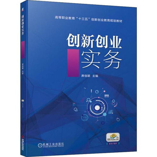 课程标准,实务,创新,基础