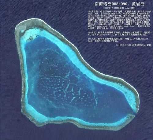 有哪些关于黄岩岛的地理信息资源