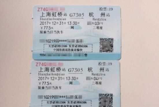 一个身份证可以买几张火车票?