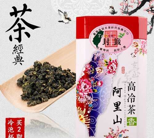 台湾高山茶如何保存