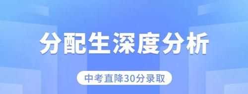 什么是分配生
