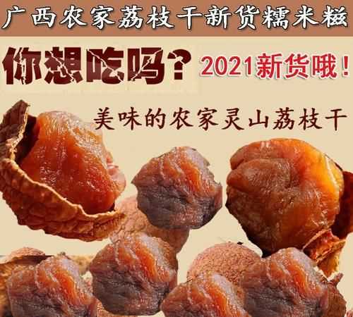 小孩子能吃荔枝干吗