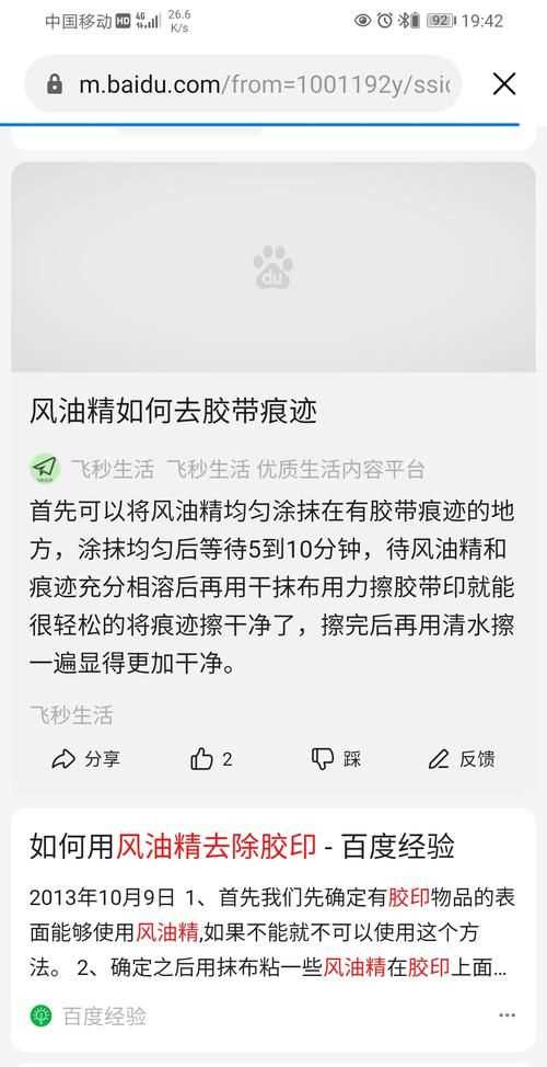 如何洗去瓶子上的标签胶怎么除掉