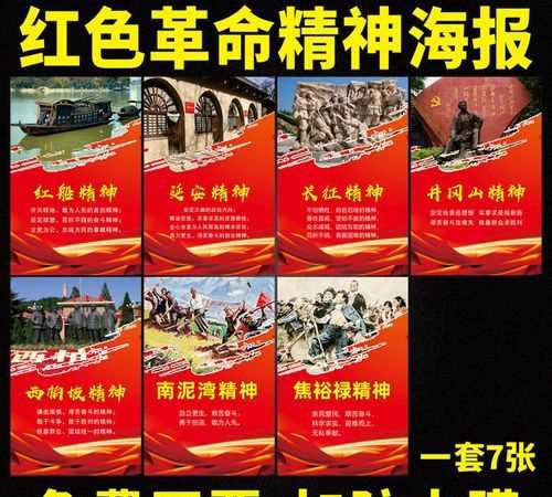 关于红色文化的简介