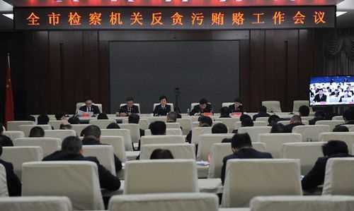 在反贪局当基层公务员是一种什么体验