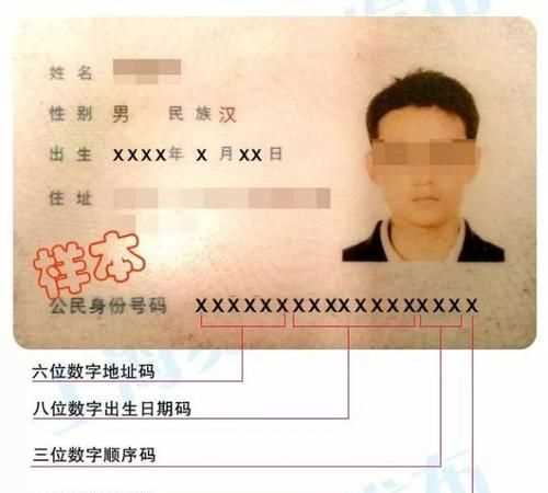 中国身份证前三位分布表