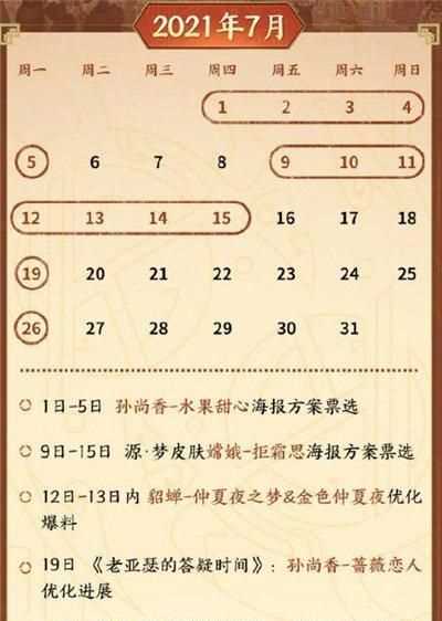 清明节端午节中秋节分别是农历几月几日的