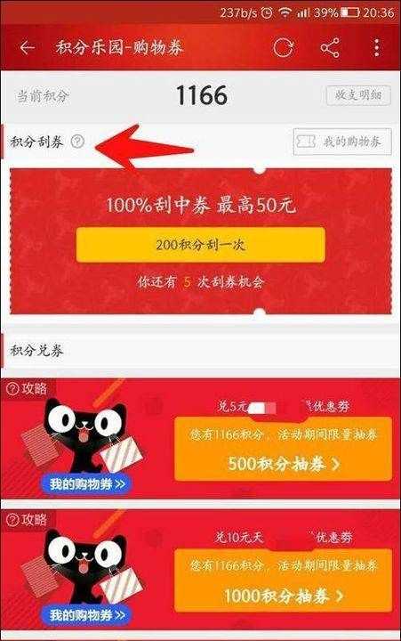 天猫积分有什么用,淘宝网的天猫商城的积分具体有什么用处图4