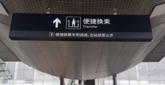 同站换乘需要出站,换乘需要出站再进站吗图1