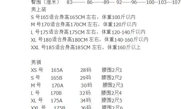 s尺码和m尺码哪个大