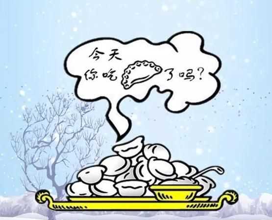 立冬节气吃饺子的含义是什么