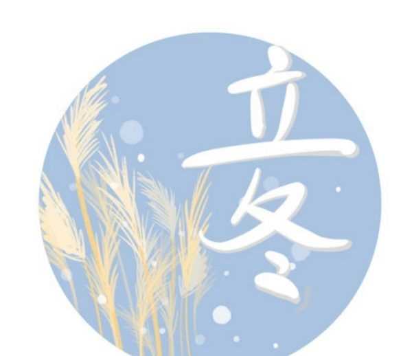 立冬吃饺子的寓意,立冬节气吃饺子的含义是什么图4
