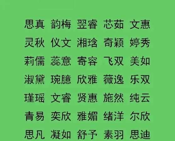 玲在人名中的寓意