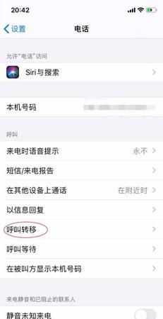 呼叫转移要收费用嘛