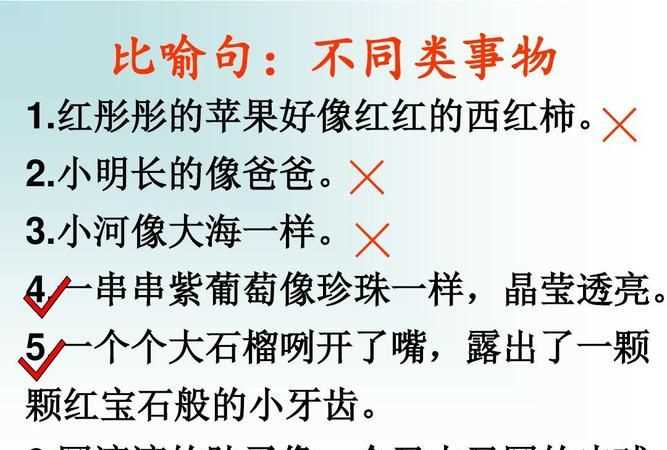 六年级小学100个拟人句摘抄