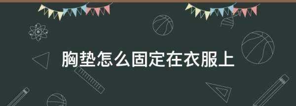 胸牌尺寸,胸牌的规格是多少?图2