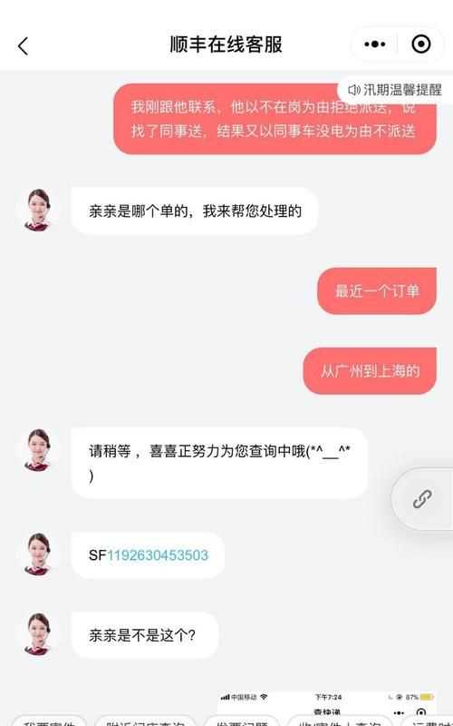 顺丰的客服工作好做吗