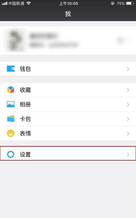 微信深色模式怎么关闭，打开手机深色模式微信就会弹出来怎么办？图3