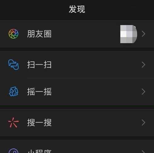 微信深色模式怎么关闭，打开手机深色模式微信就会弹出来怎么办？图4
