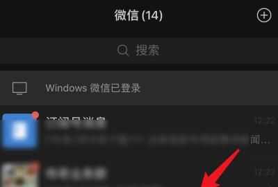 微信深色模式怎么关闭，打开手机深色模式微信就会弹出来怎么办？图5