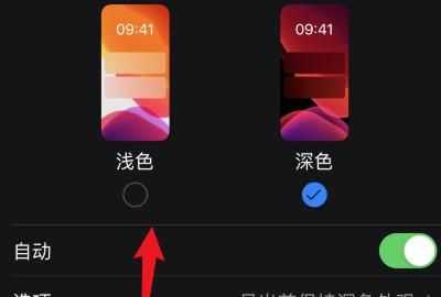 微信深色模式怎么关闭，打开手机深色模式微信就会弹出来怎么办？图8