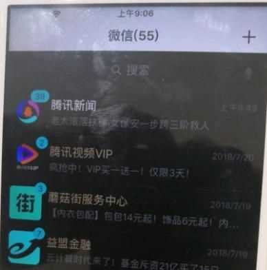 微信深色模式怎么关闭，打开手机深色模式微信就会弹出来怎么办？图12