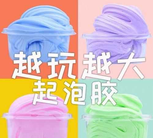 不用成型水橡皮泥做起泡胶