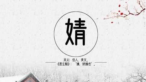 雨璇名字的含义是什么,泽铭名字的含义是什么意思