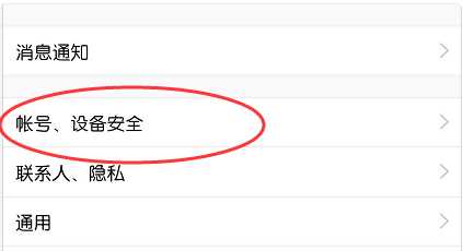 怎么设置qq密码锁屏,qq怎么设置锁屏密码怎么设置图4