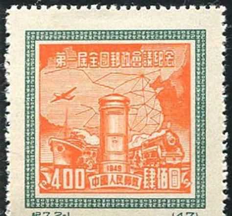 中国邮政第一套宣纸邮票