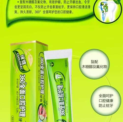 牙膏绿色标志代表什么,牙膏上面的绿条代表什么