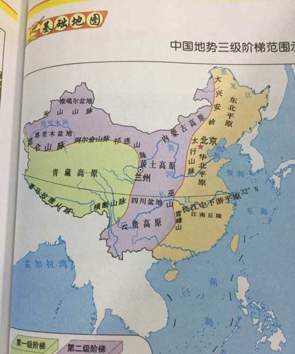 中国有几大高原,中国的高原有哪些图7