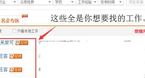 网上工作，如何在网上找全职工作？图5