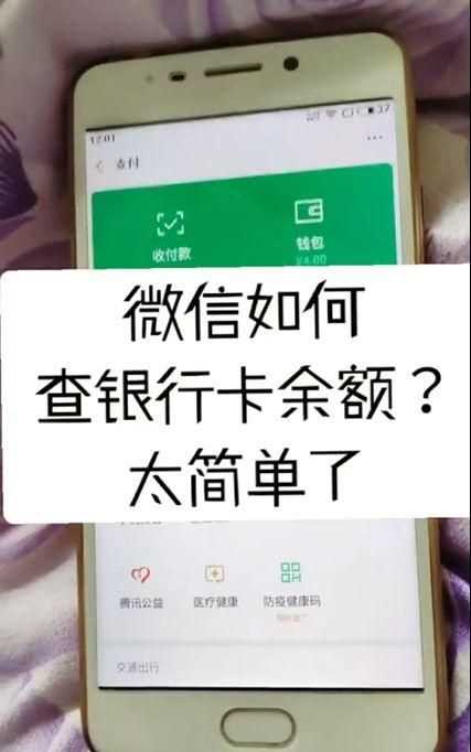 在电话上怎么查银行卡里的余额